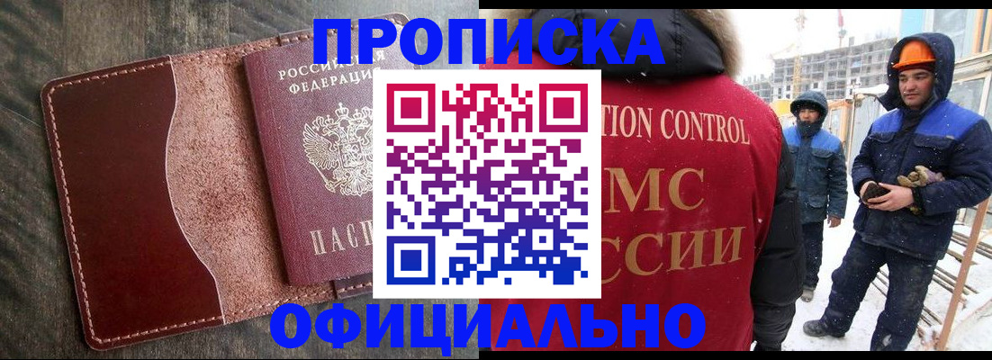 временная регистрация адрес в Долгопрудном