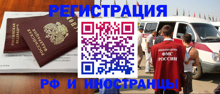миграционный учет в Долгопрудном